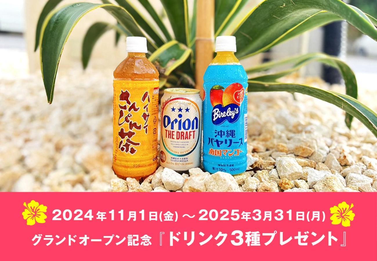 Cozystay In トゥリバー宮古島 Appartamento Miyakojima (Okinawa)